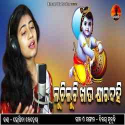 Luchi Luchi Khau Khira Dahi